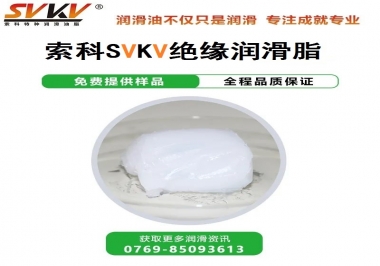 絕緣潤(rùn)滑脂的應(yīng)用，有點(diǎn)超出我的認(rèn)知