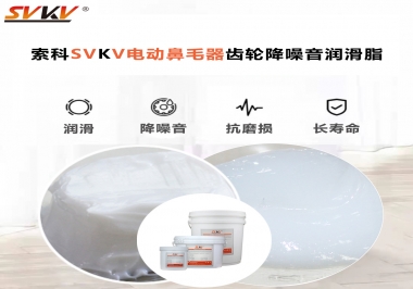 電動鼻毛器應(yīng)該用什么潤滑脂使修剪順暢？