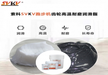 你知道想要跑步機(jī)不出問(wèn)題就要用這款跑步機(jī)齒輪高溫耐磨潤(rùn)滑脂嗎？