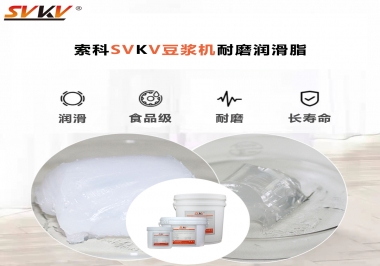豆?jié){機(jī)加什么耐磨潤滑脂，才能更加長壽？