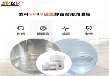 鍵盤潤滑脂讓你得鍵盤靜音耐用的法寶，你知道嗎？