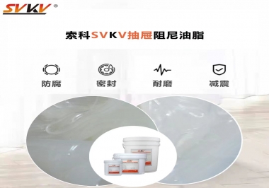 抽屜用什么阻尼油脂可以使抽拉隨心所欲？