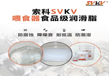 寵物智能喂食器用的食品級(jí)潤(rùn)滑脂，你知道嗎？