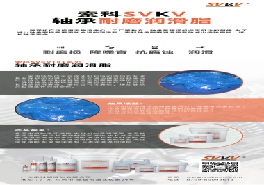 怎么減少輸送機(jī)軸承磨損，試試索科軸承耐磨潤(rùn)滑脂
