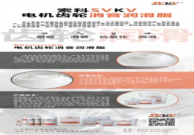 無人售賣機(jī)該電機(jī)齒輪怎么選擇消音潤滑脂？