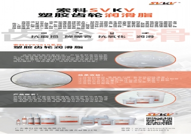 你知道什么是塑膠齒輪潤(rùn)滑脂嗎？索科告訴你塑膠齒輪該用什么潤(rùn)滑脂好！