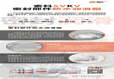 密封部件涂抹什么潤滑脂，索科為你解答