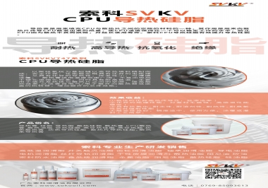 索科告訴你CPU導(dǎo)熱硅脂，怎樣選才能提升CPU散熱效率