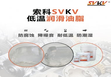 減速電機(jī)在低溫狀態(tài)下，為什么會卡住不動呢？很可能是潤滑脂沒選對？