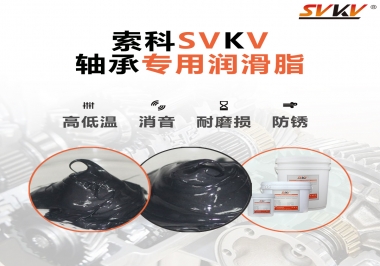 軸承專用潤(rùn)滑脂使用需要注意什么，有保質(zhì)期嗎？