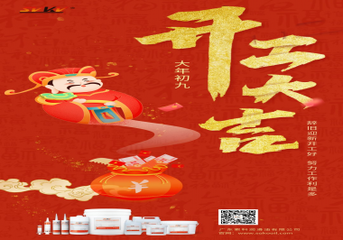 開工大吉，大展鴻“兔”