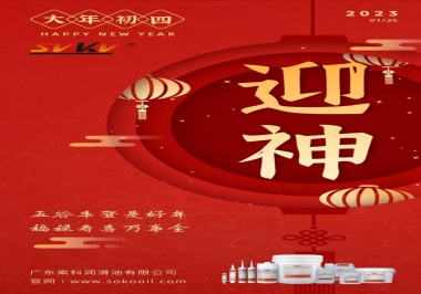 索科，正月初四：五谷豐登是好年,福祿壽喜完事全
