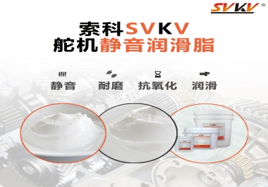 舵機(jī)靜音潤滑脂應(yīng)該怎么選擇？