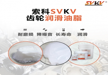 齒輪潤滑脂是必不可少！果斷收藏