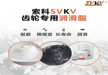 原來(lái)選對(duì)齒輪油脂這么有效果？