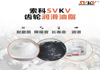 齒輪油脂的油膜是什么？