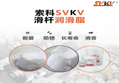 滑桿潤(rùn)滑脂壽命要求10000次是異想天開嗎？