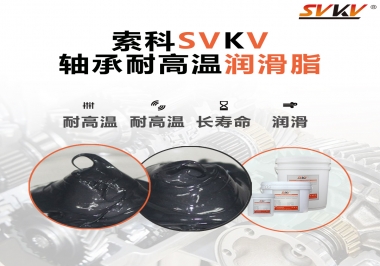 軸承耐高溫潤(rùn)滑脂300度的是哪種？