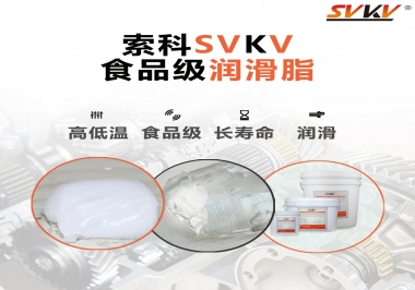  食品機械潤滑脂就必須得用食品級潤滑脂嗎？