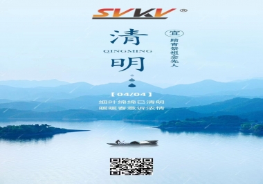 清明時節(jié)，不忘來路，珍惜當(dāng)下
