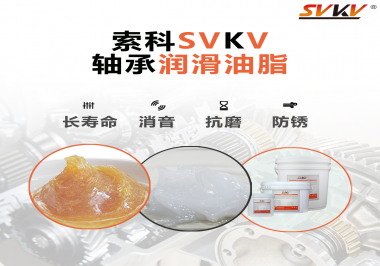 軸承為什么需要軸承潤(rùn)滑油脂的潤(rùn)滑？