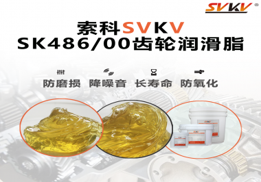 齒輪油脂的粘度怎么選擇？
