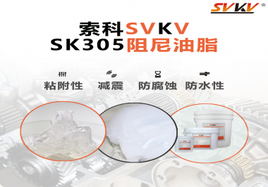 阻尼油脂常被運(yùn)用于哪些儀器？