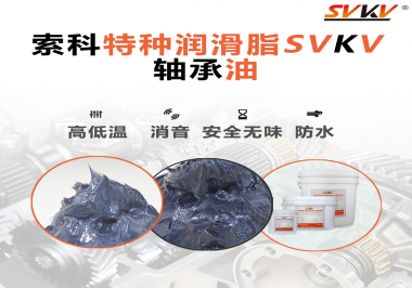 是什么原因造成軸承使用的潤(rùn)滑脂需要耐受高溫？