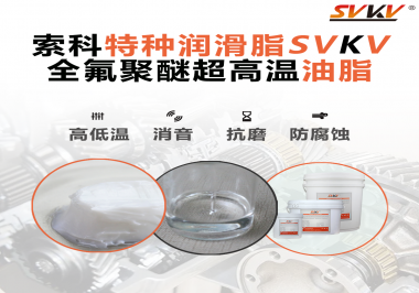 潤滑脂的滴點和傾點有什么用？
