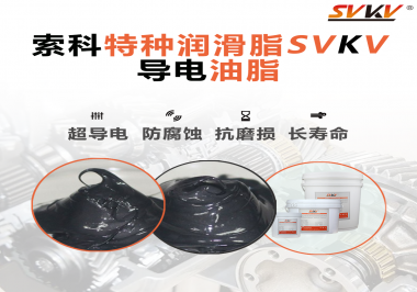 導(dǎo)電油脂在印表機(jī)中的作用是什么？
