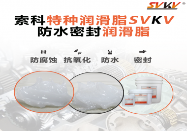 潛水泵面臨的工作環(huán)境是怎么樣的？對(duì)潤(rùn)滑脂需要哪些要求？