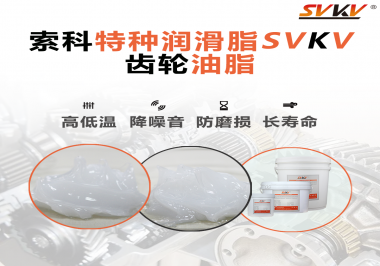潤滑脂怎么使用才能使減速電機(jī)的降噪效果到達(dá)最好？