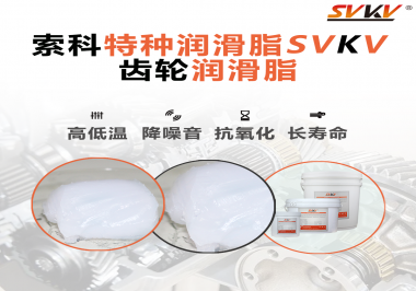 減速電機(jī)的工作環(huán)境和使用要求對(duì)潤(rùn)滑脂的選擇有哪些影響？