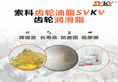 齒輪潤(rùn)滑脂為何能成為齒輪維護(hù)的最優(yōu)解？