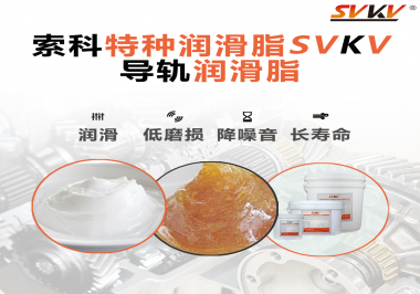 對于導(dǎo)軌使用的潤滑脂最重要的性能原來是這個！