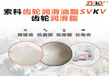 齒輪潤(rùn)滑脂使用時(shí)，用量標(biāo)準(zhǔn)怎么體現(xiàn)？
