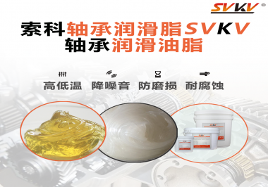 高速軸承和低速軸承使用的軸承潤滑油脂有什么區(qū)別？