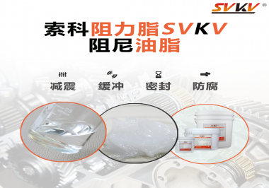 你覺(jué)得具有哪種效果的油脂最適合精密類(lèi)型的儀器？