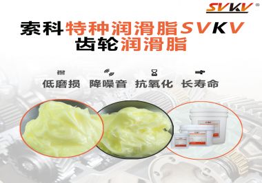 喜訊！?。∷骺茲?rùn)滑脂已通過REACH-SVHC 235項(xiàng)歐盟環(huán)保認(rèn)證！