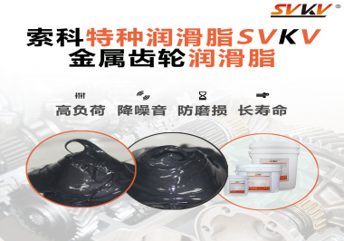 齒輪和軸承使用的潤(rùn)滑脂有什么區(qū)別？