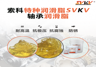 你知道軸承潤滑脂高效潤滑軸承的訣竅是什么？