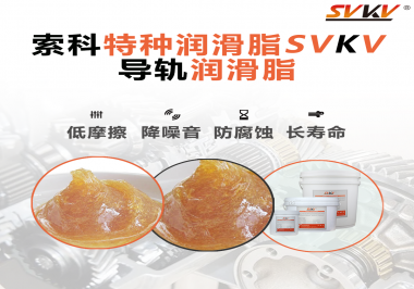 你知道導(dǎo)軌不使用導(dǎo)軌潤滑脂和使用導(dǎo)軌潤滑脂有什么不同嗎？