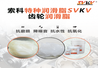 齒輪的類型跟潤(rùn)滑脂粘度選擇有什么影響嗎？