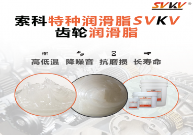 想要潤滑脂潤滑齒輪的效果好需要注意哪些方面？