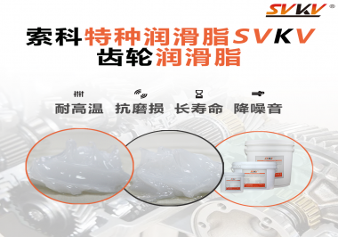 齒輪潤滑脂油膜太重要了！速看！