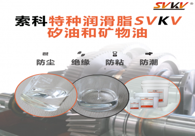 你知道矽油的應(yīng)用有哪些嗎？