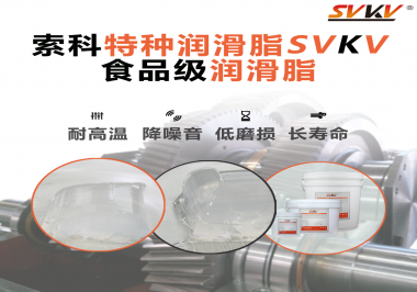 醫(yī)療器械應該用什么樣的潤滑脂？索科告訴你