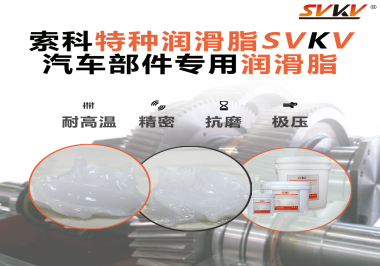 汽車(chē)的儀表總成需要使用潤(rùn)滑油脂嗎？汽車(chē)廠(chǎng)商看過(guò)來(lái)！