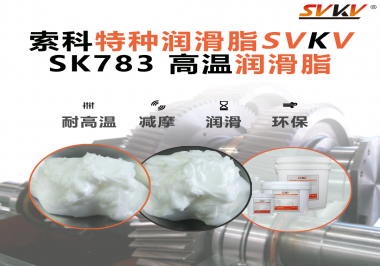震驚！原來(lái)在高溫環(huán)境下的高溫潤(rùn)滑脂竟然是這樣的！