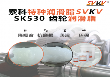適用于小家電行業(yè)的齒輪潤滑脂應(yīng)該具備哪些條件？